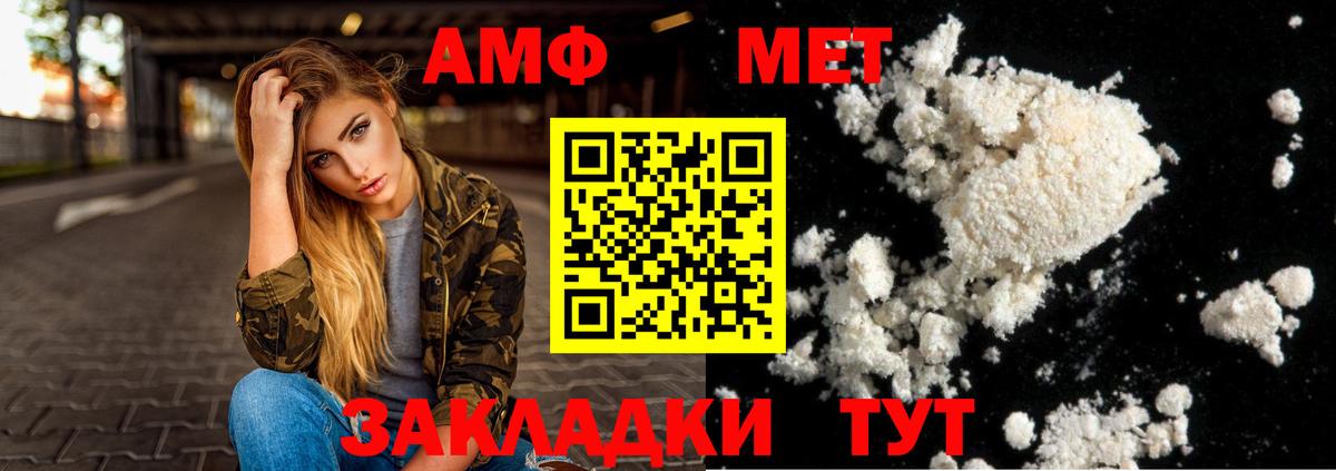 Amphetamine VHQ Азов
