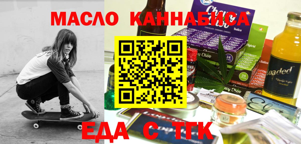 Cannafood марихуана  Вход с VPN  Азов 