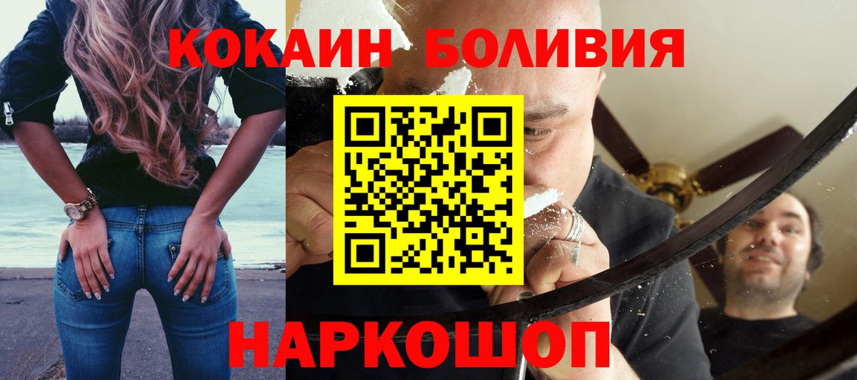 Кокаин Колумбийский  COCAIN 99%  Кокаин  Вход с VPN  Азов 