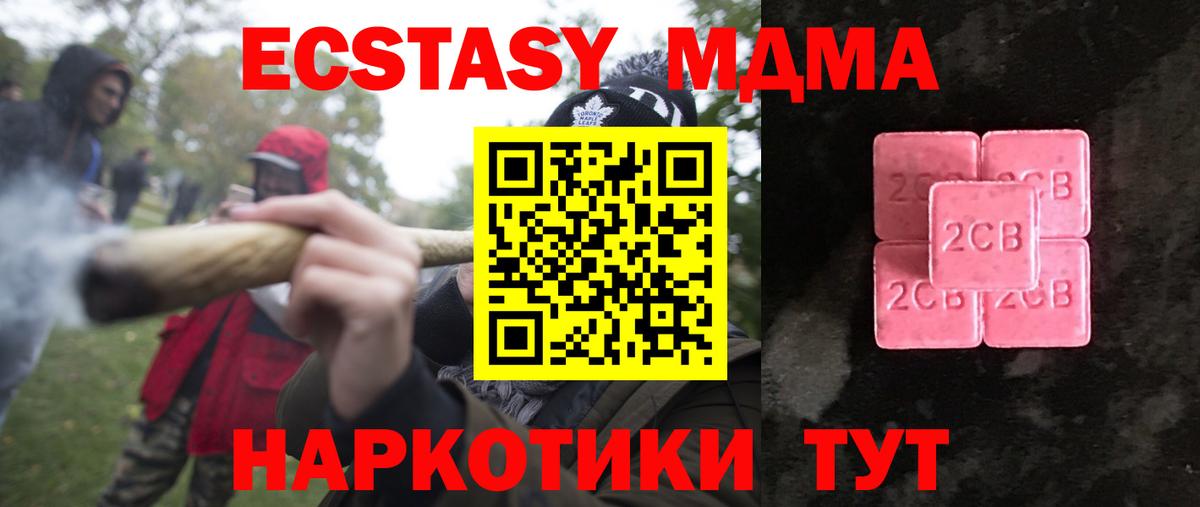 Экстази 280 MDMA  Экстази  Азов  Вход с VPN 