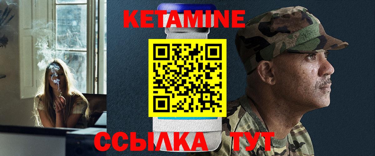Кетамин VHQ  Вход с VPN  КЕТАМИН VHQ  Азов 