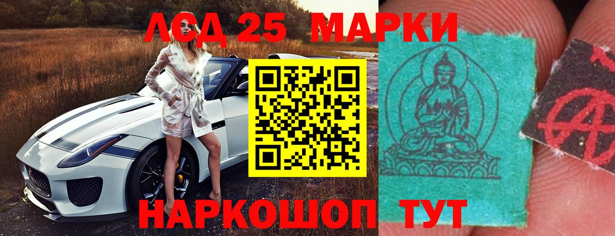 LSD-25 экстази кислота Азов