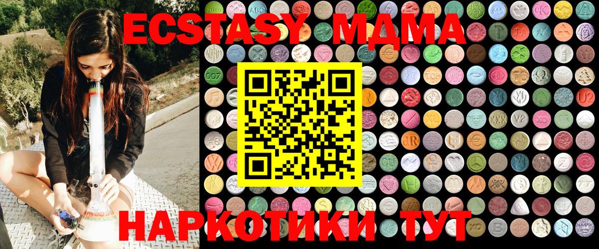 МДМА молли  MDMA  МДМА кристаллы  Азов  Вход с VPN 