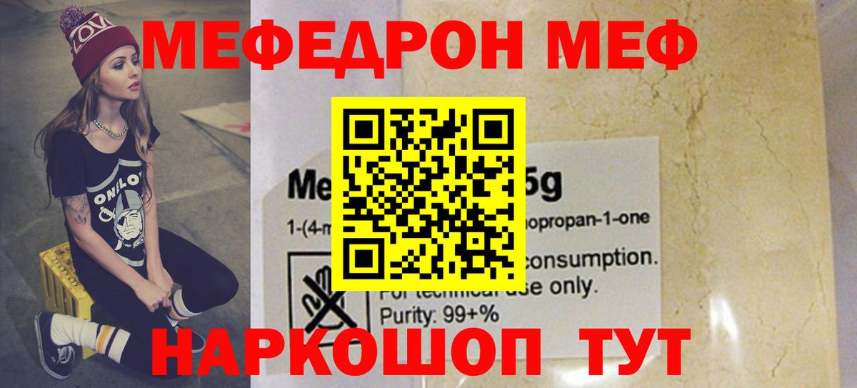 Меф мяу мяу кристаллы Азов