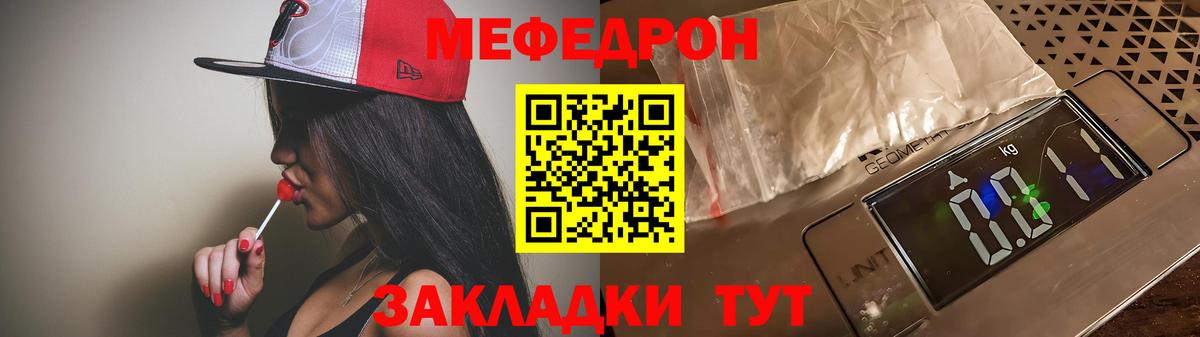 Азов  МЯУ-МЯУ мука  Меф  Вход с VPN  Мефедрон  МЕФ мяу мяу 