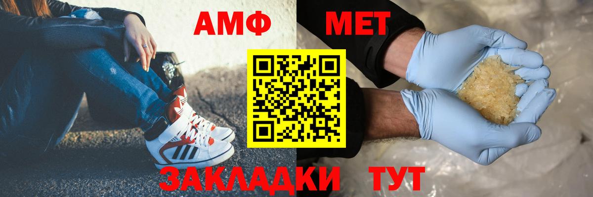 Первитин витя Азов