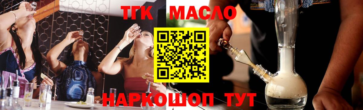 ТГК вейп Азов