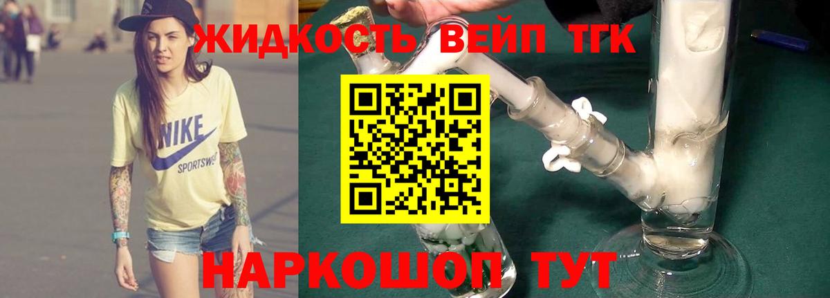 купить закладку  Вход с VPN  Азов  ТГК вейп 