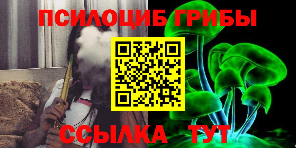 Псилоцибиновые грибы MAGIC MUSHROOMS Азов