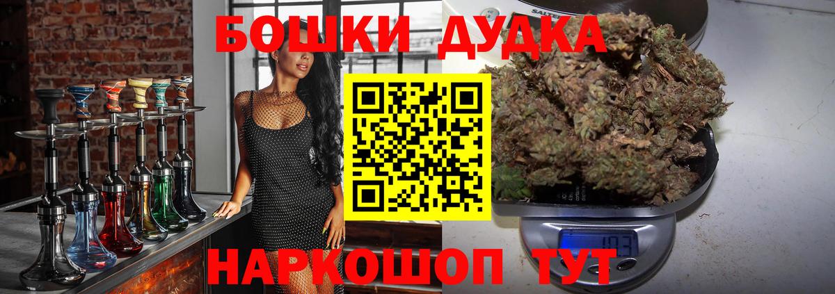Канабис THC 21%  Вход с VPN  Азов  Бошки марихуана марихуана  Марихуана Ganja 